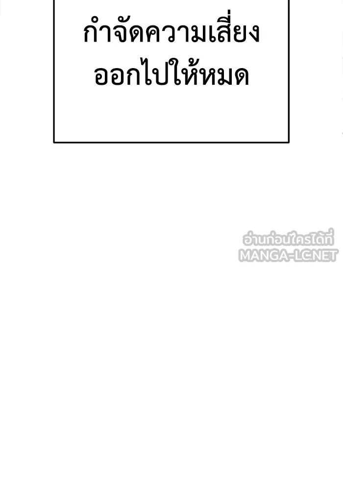 ช่วยเปลี่ยนฉันที ตอนที่ 314. ซีซัน 3 ฮยอนยอจู 9 รูปที่ 81