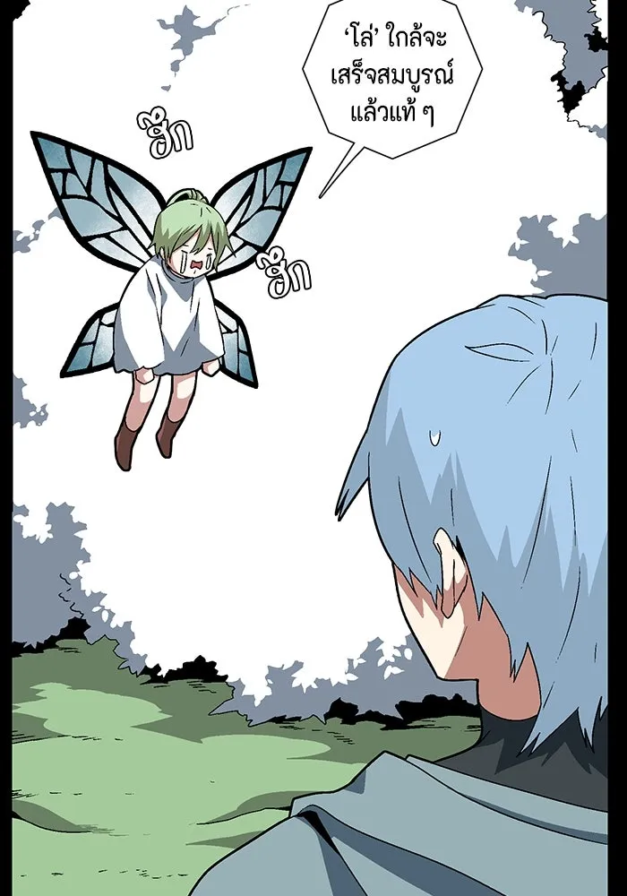 หนึ่งก้าวสู่เจ้ามาร ตอนที่ 40 ไล่ล่า (6) รูปที่ 14