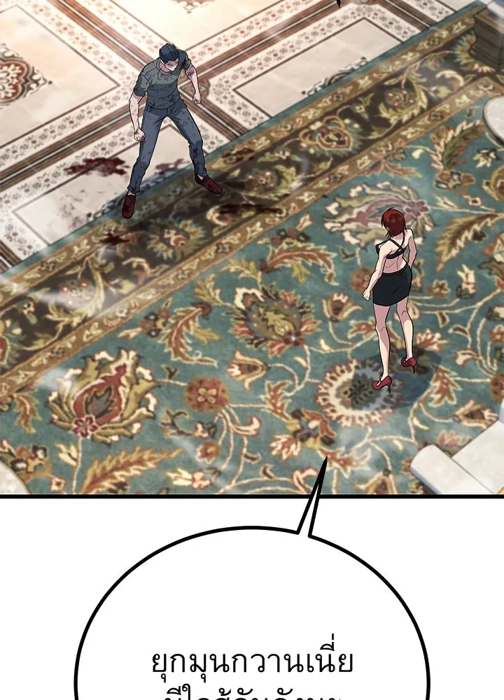 ราชาลานประลอง ตอนที่ 67 รูปที่ 67