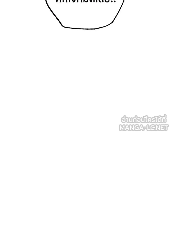 จอมเวทเกิดใหม่ในรอบ 66666 ปี ตอนที่ 60 รูปที่ 90