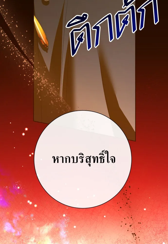 ชิงชีวิตพลิกลิขิตชะตา ตอนที่ 178. prologue(1) รูปที่ 179