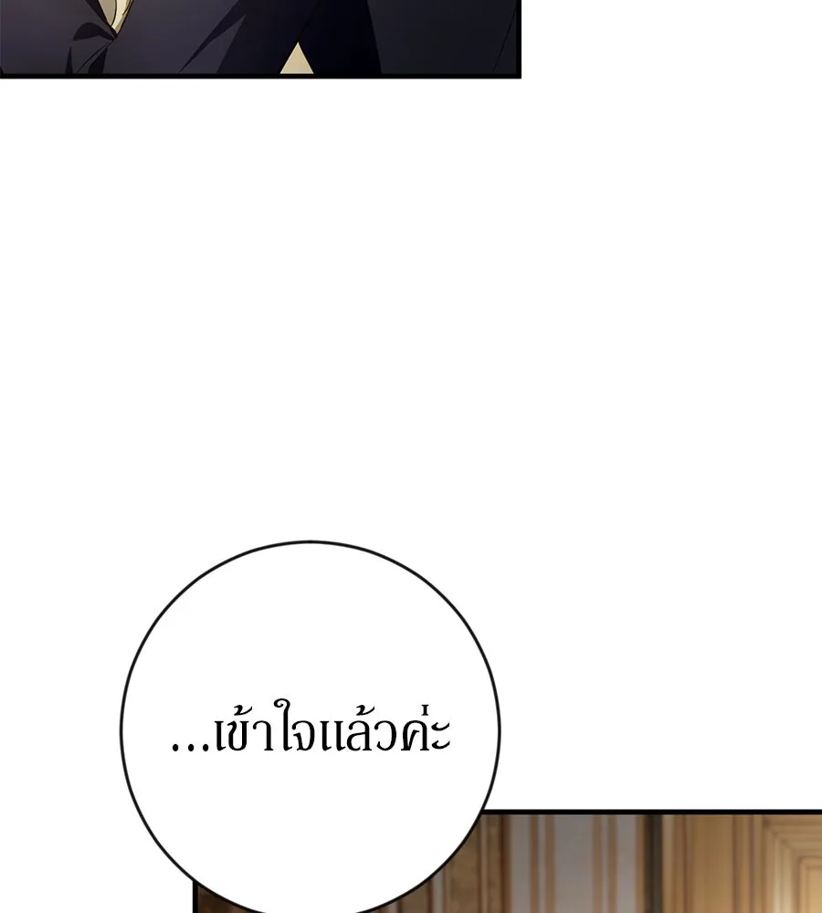 เบื้องหลังรอยยิ้มของเจ้าหญิง ตอนที่ 2 รูปที่ 160