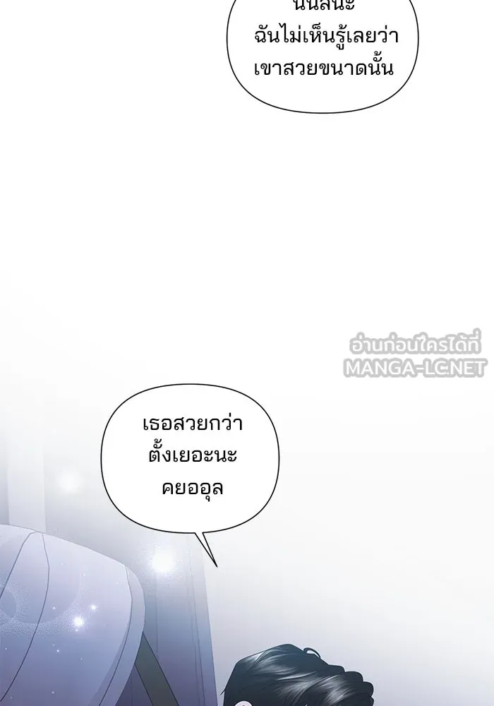 สามีที่ไม่ได้ขอ ตอนที่ 18 รูปที่ 102