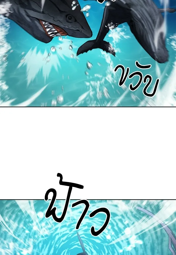 ดรูอิดแห่งสถานีโซล ตอนที่ 62 รูปที่ 38