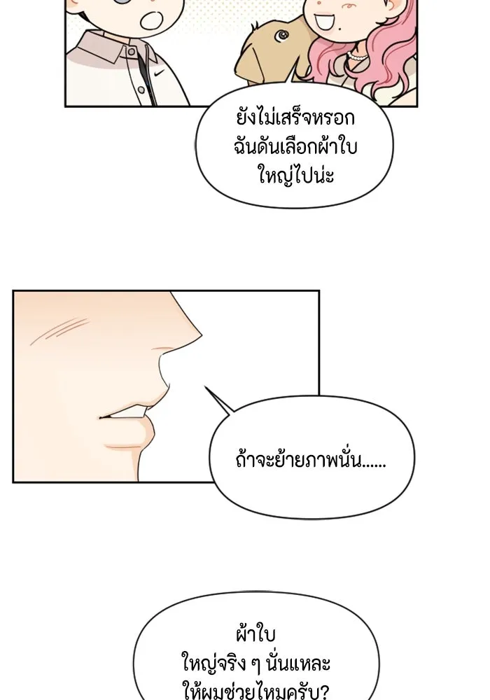 จริง ๆ แล้ว โอบารัมน่ะ… ตอนที่ 43 รูปที่ 7
