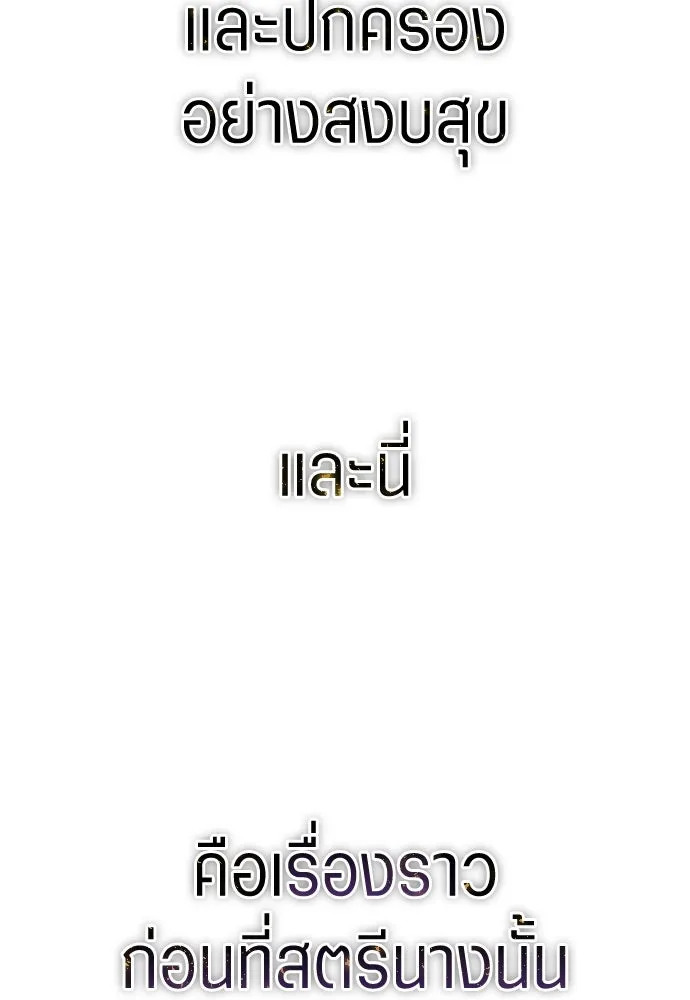 ชิงชีวิตพลิกลิขิตชะตา ตอนที่ ความเดิมก่อนหน้า รูปที่ 4