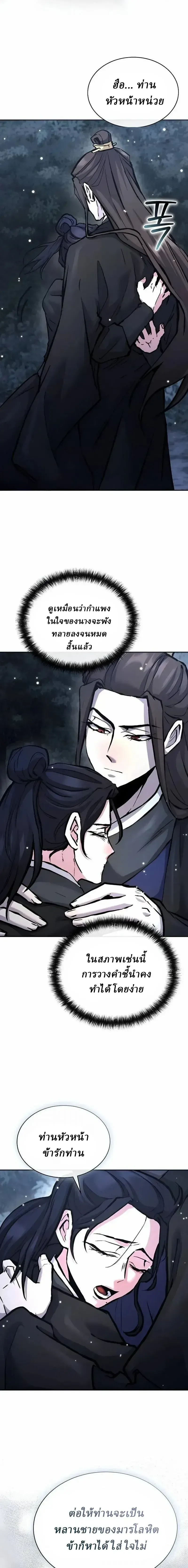 Reborn on the Demonic Cult Battlefield ยอดอ_จฉร_ยะผ_หวนค_น ตอนที่ ตอนที่ 42 รูปที่ 25