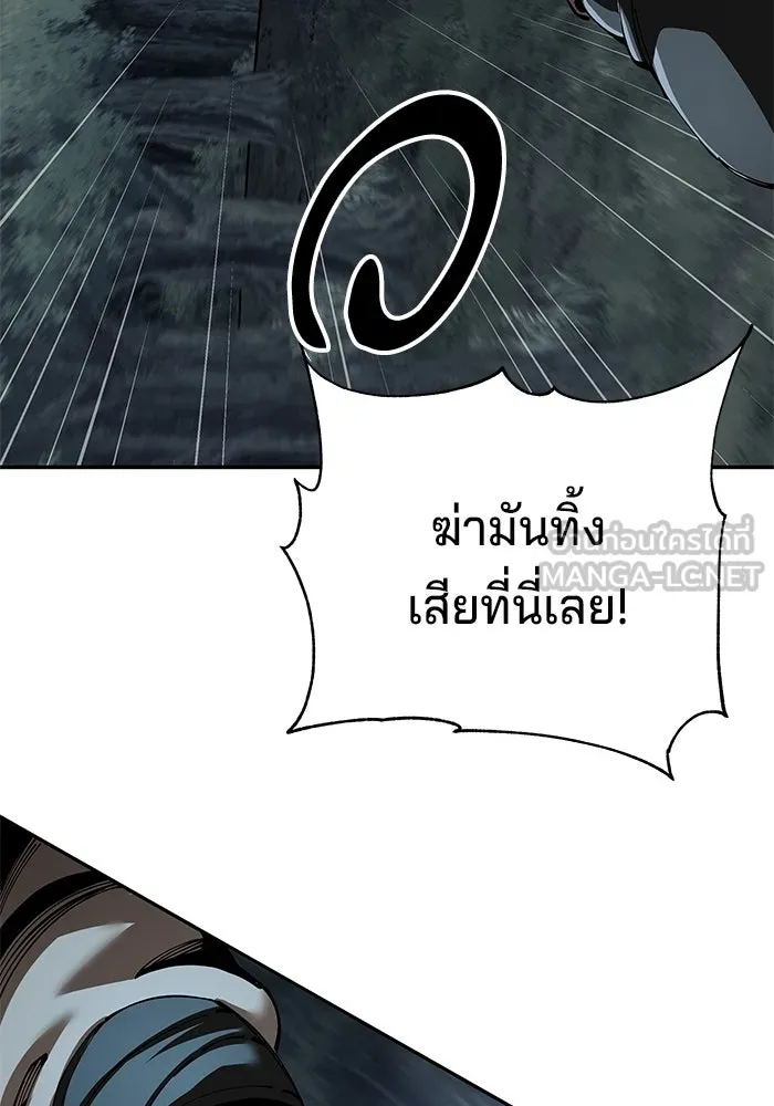 คุณปู่จอมยุทธกับหลานสาวสุดแกร่ง ตอนที่ 90 รูปที่ 42