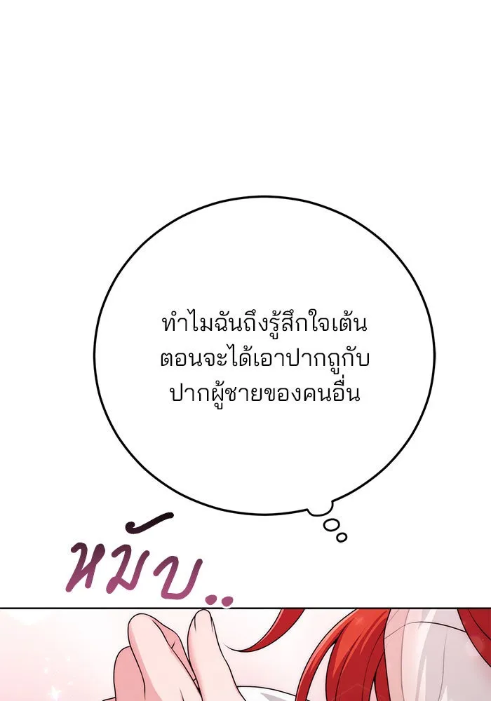 แผนหย่าสามีทรราช ตอนที่ 15 รูปที่ 58