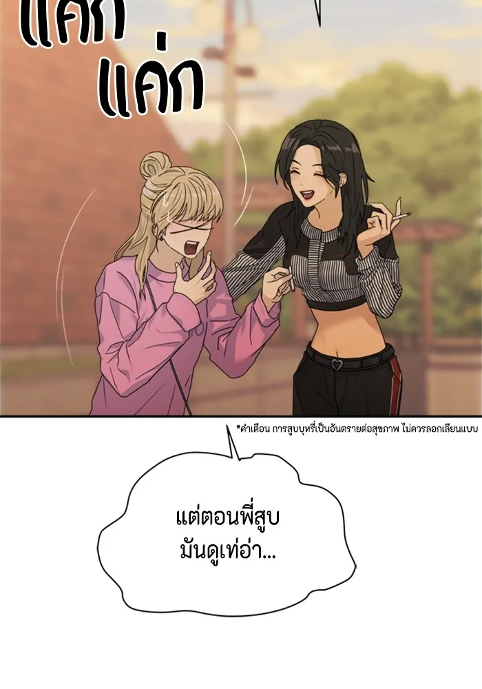 Couple Breaker ตอนที่ 4 รูปที่ 154