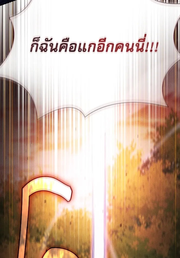 นักดาบอัจฉริยะจากอะคาเดมี ตอนที่ 98 รูปที่ 103