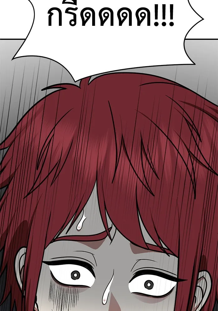 ช่วยเปลี่ยนฉันที ตอนที่ 259. ซีซัน 2 รูปที่ 152