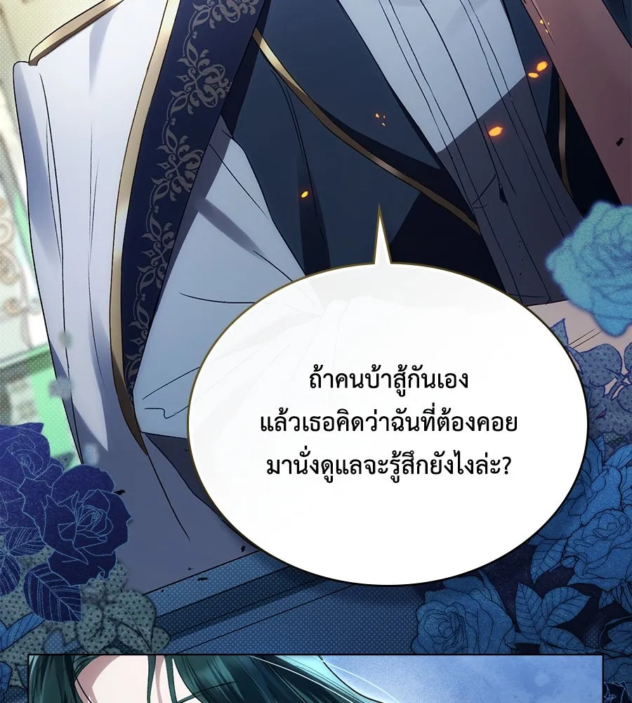 เล่ห์รักชนชั้นสูง ตอนที่ 51 รูปที่ 17