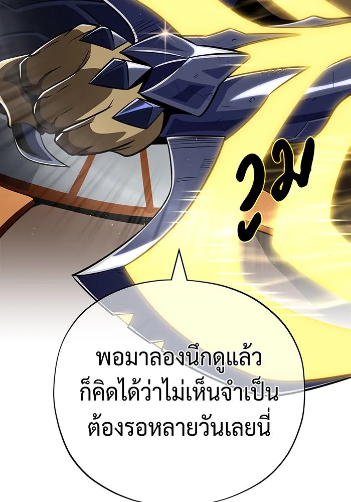 จอมเวทเกิดใหม่ในรอบ 66666 ปี ตอนที่ 121 รูปที่ 91