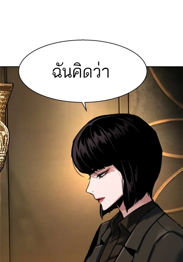 พี่ชายสายบอดี้การ์ด ตอนที่ 265 รูปที่ 64