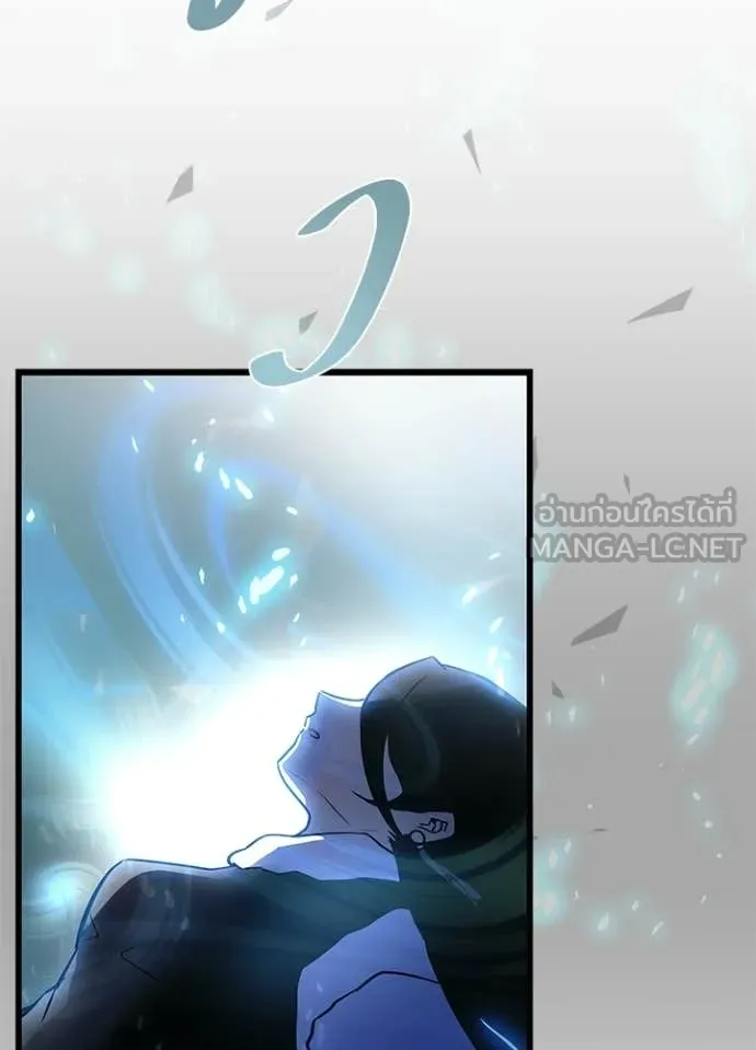 Villain to kill ตอนที่ 217 รูปที่ 149