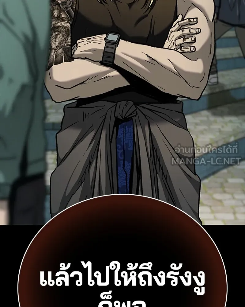 เกาลูน  ซาโรกา ตอนที่ 9 รูปที่ 48