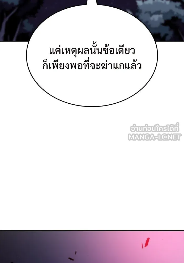 ผู้เล่นหน้าใหม่เลเวลแมกซ์ ตอนที่ 79 แขกที่ไม่ได้รับเชิญ (1) รูปที่ 129