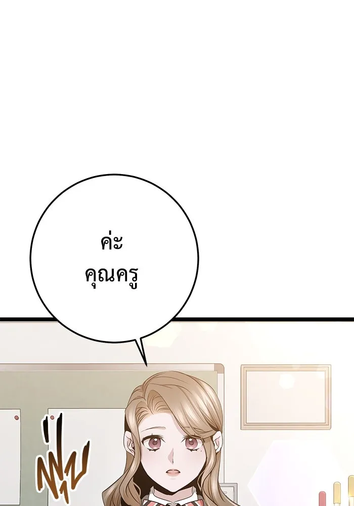 ราชินีนักบู๊ ตอนที่ 45 รูปที่ 172