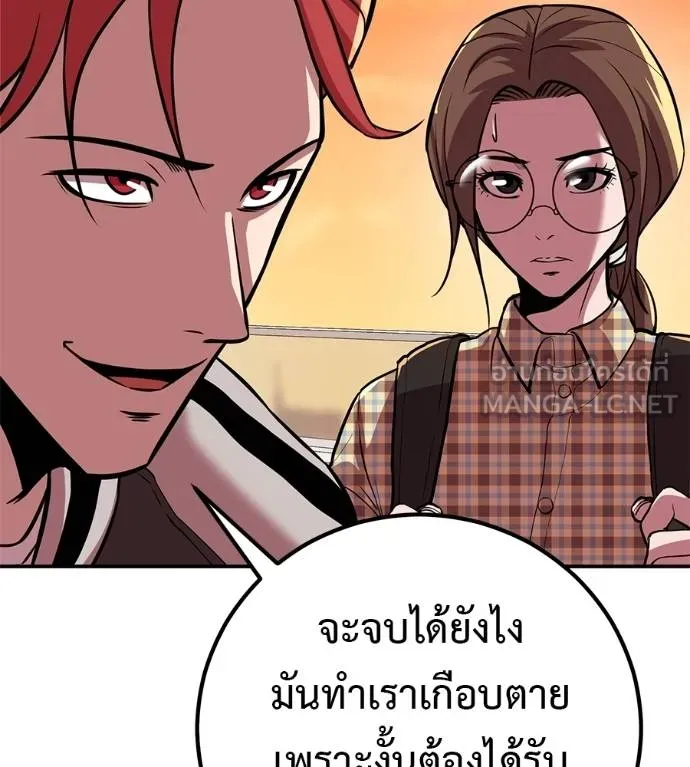 เรียกฉันว่าพระเจ้า ตอนที่ 40 รูปที่ 148