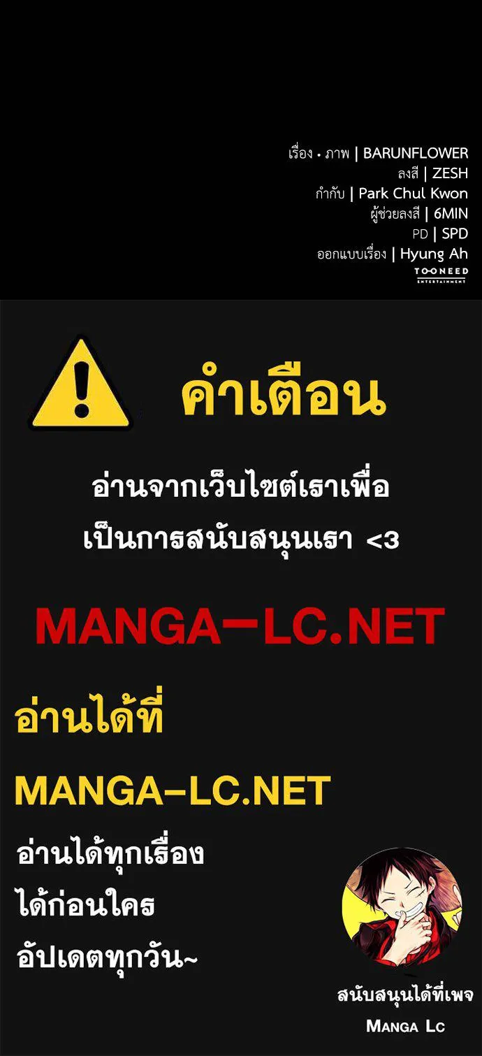 ยมราชลงทัณฑ์ ตอนที่ 56 รูปที่ 212