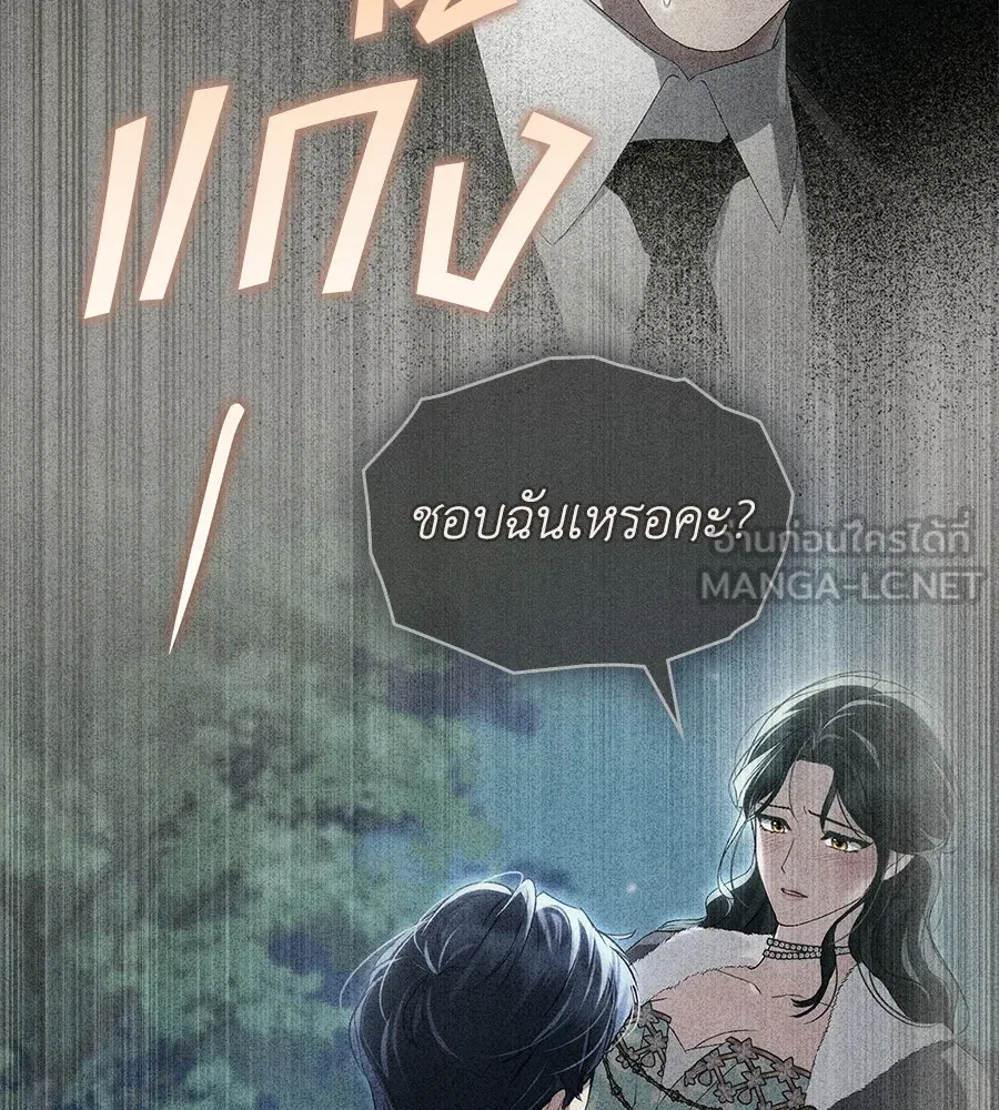 เล่ห์รักชนชั้นสูง ตอนที่ 80 รูปที่ 114
