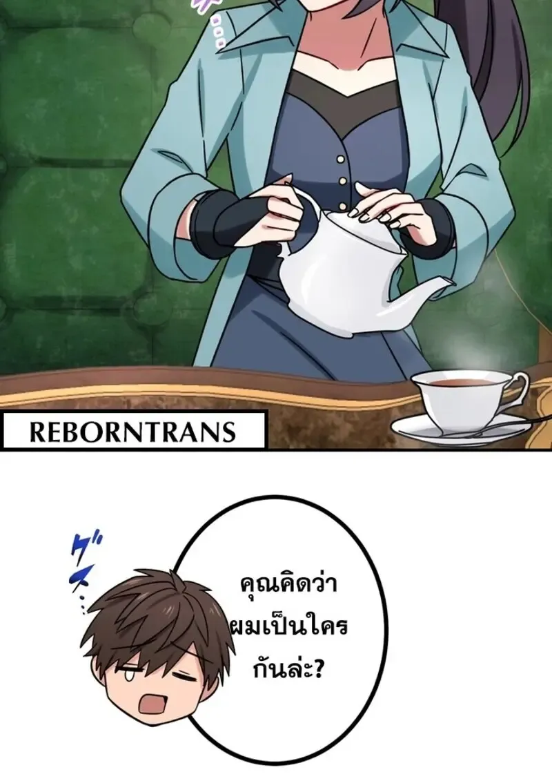 The Strongest Assassin Gets Transferred To Another World With His Whole Class ตอนที่ ตอนที่ 51 รูปที่ 19