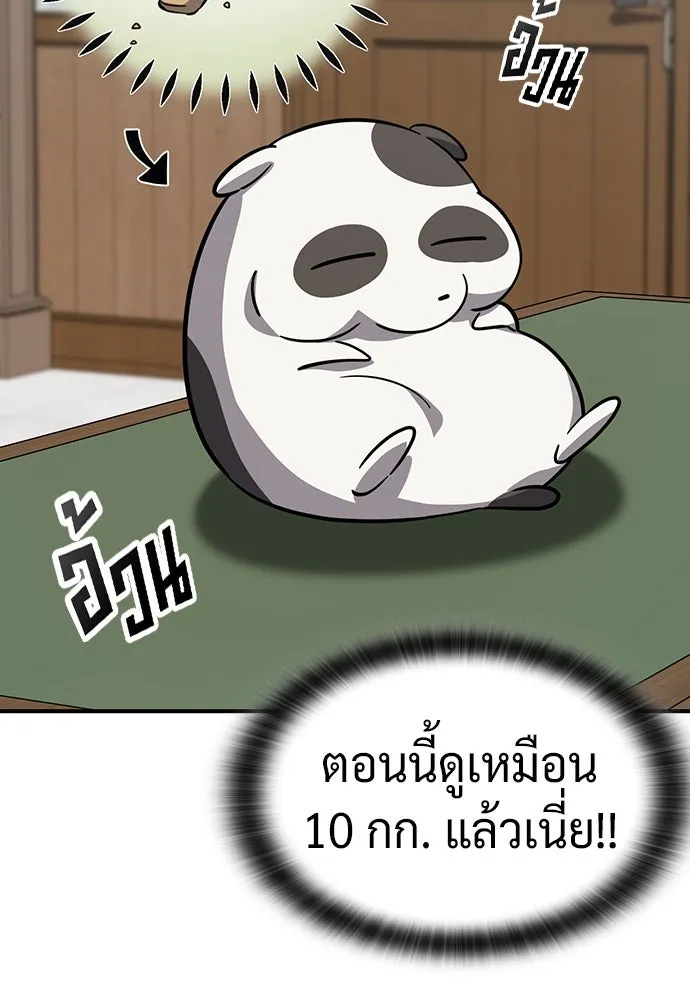คลินิกสัตว์ต่างโลกของคิมโอจิน ตอนที่ 10 รูปที่ 79