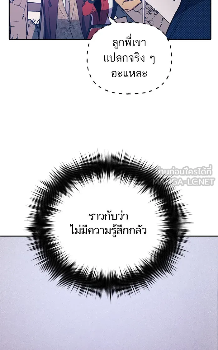 My S-Class Hunters ตอนที่ 61 คางคกยักษ์ (1) รูปที่ 69