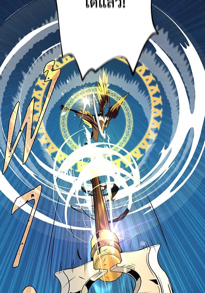 จอมเวทเกิดใหม่ในรอบ 66666 ปี ตอนที่ 122 รูปที่ 65