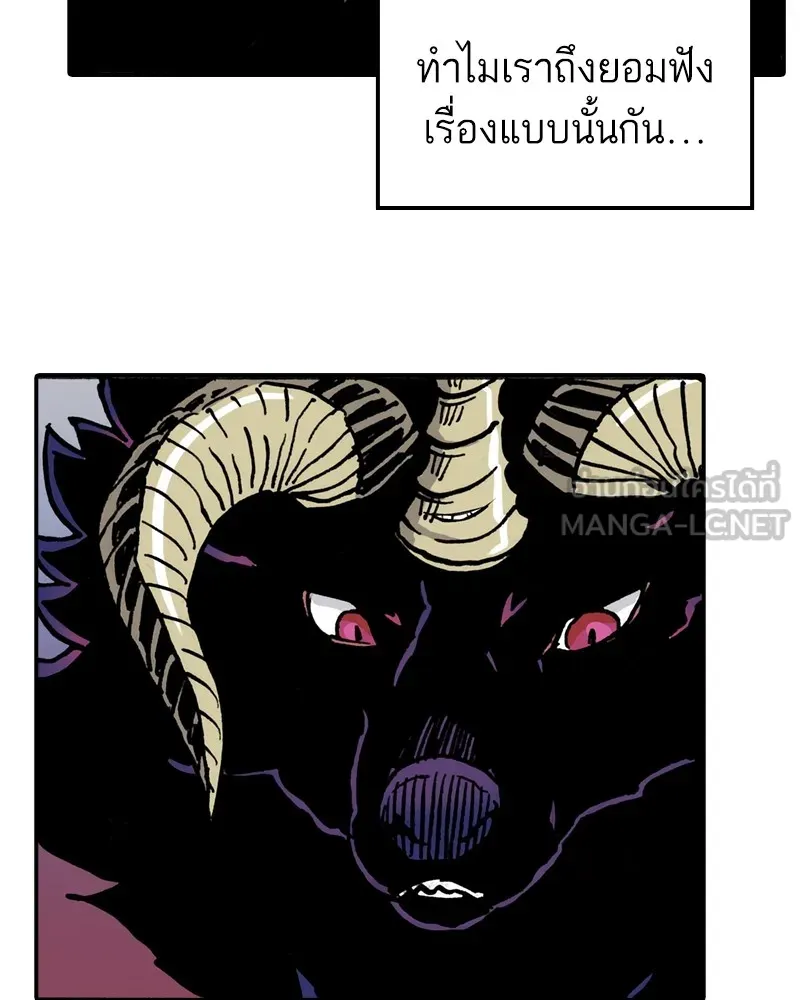 เคลวาเทส อสูรจอมราชัน ตอนที่ 3 ราชาอสูรและทารก รูปที่ 57