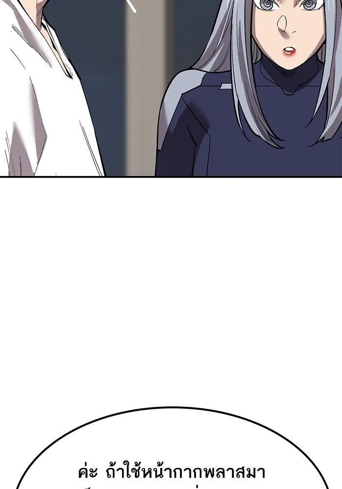 ยอดคนเลเวลทะลุ ตอนที่ 97 เรียกตัว รูปที่ 116