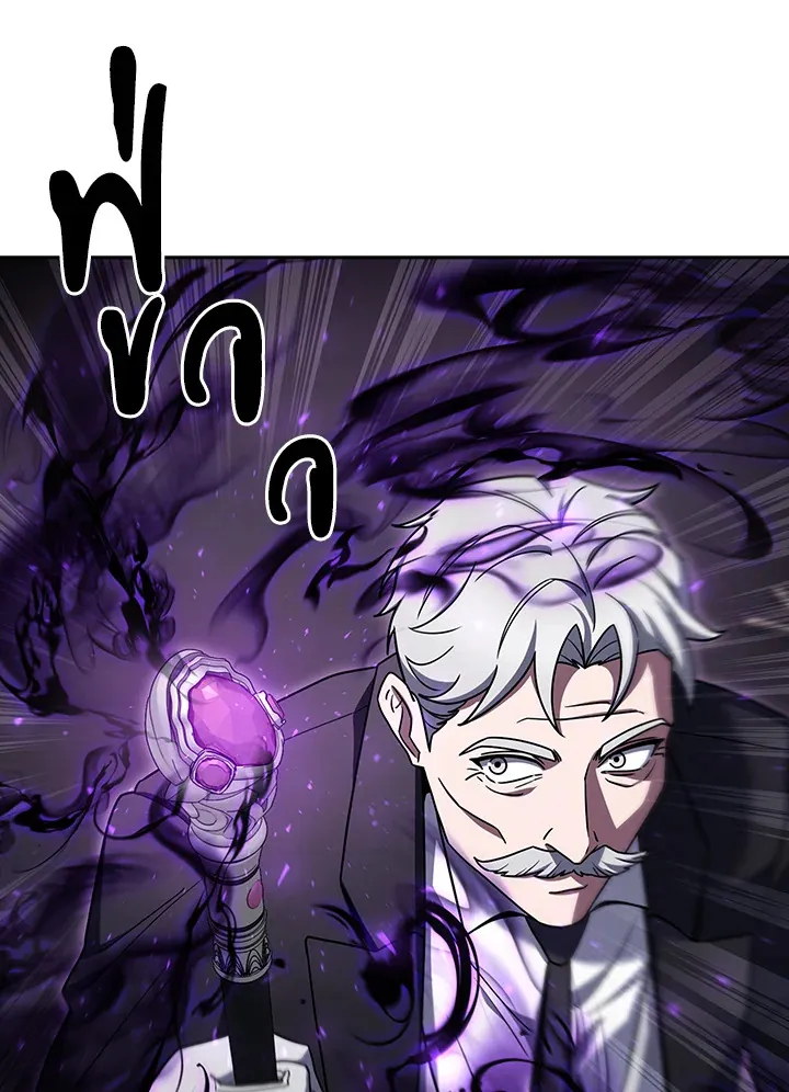 The Delivery Man From Murim ตอนที่ ตอนที่ 70 รูปที่ 18