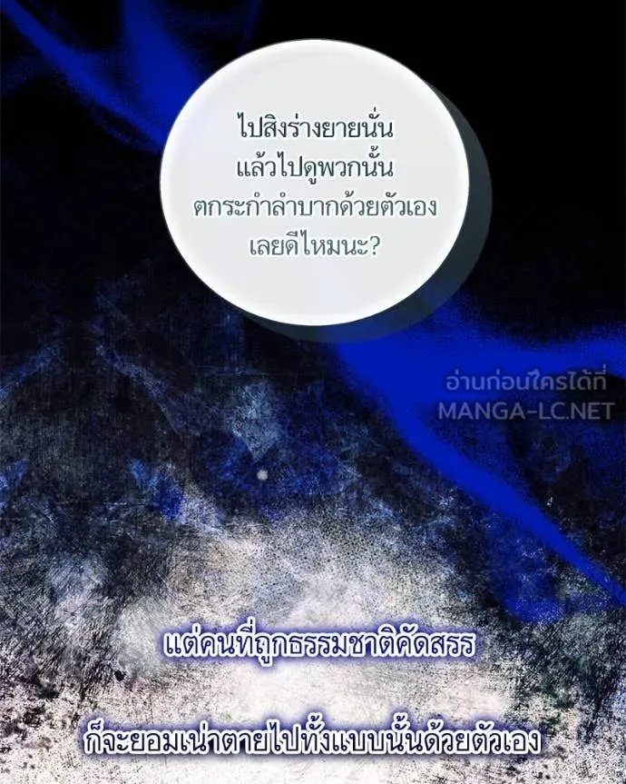 นึกว่าเป็นอิเซไค ตอนที่ 115 รูปที่ 46