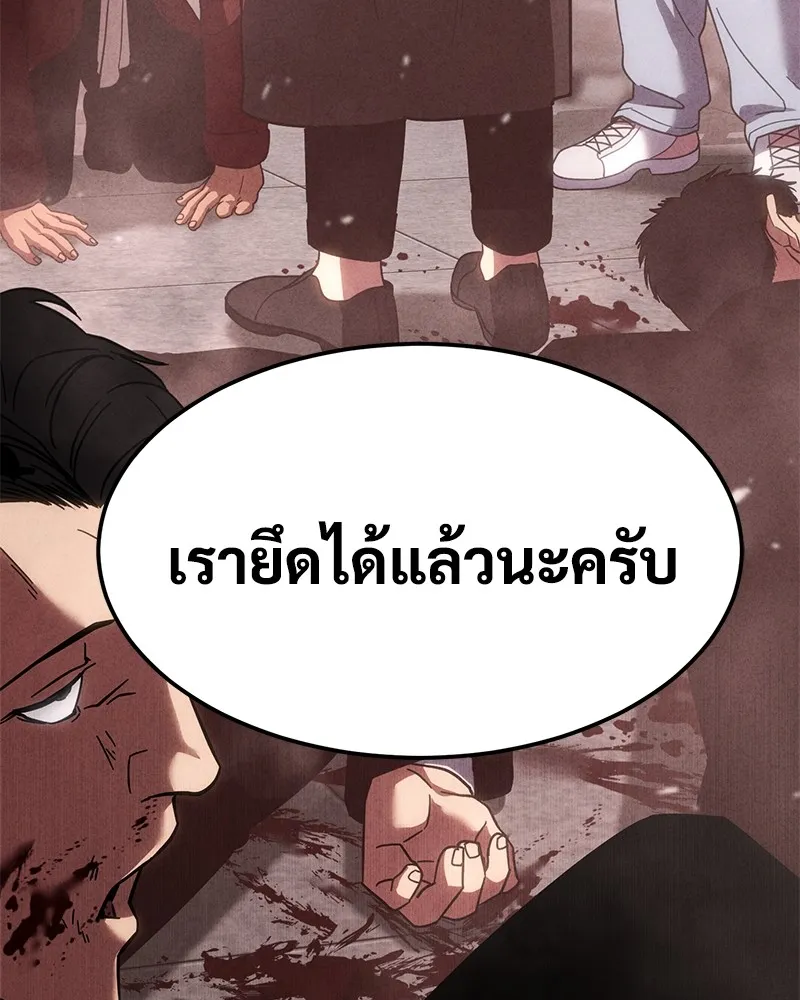 แบคXX ตอนที่ 11 รูปที่ 239