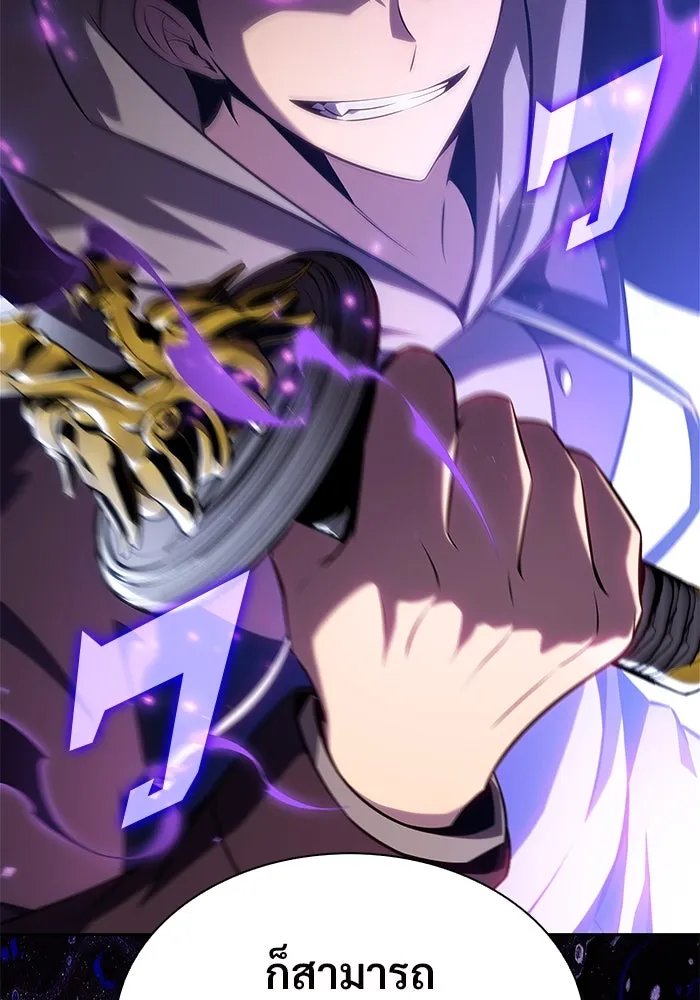 ผู้เล่นหน้าใหม่เลเวลแมกซ์ ตอนที่ 147 โลกของเหล่าเพลเยอร์ (1) รูปที่ 154