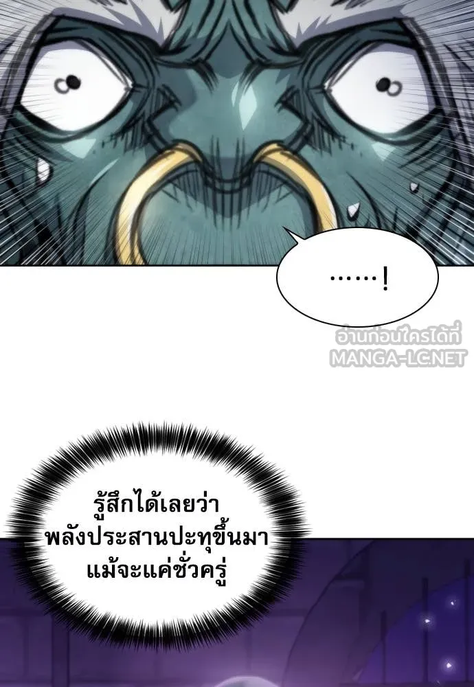 ดรูอิดแห่งสถานีโซล ตอนที่ 195 รูปที่ 24