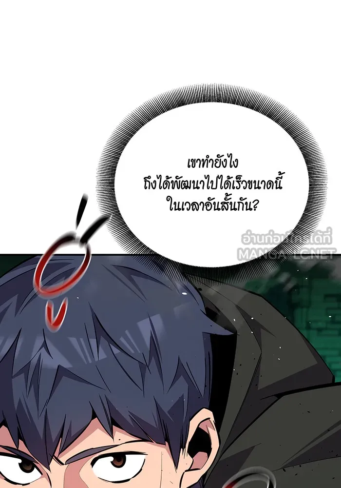 แยกร่าง ล่าอัตโนมัติ ตอนที่ 90 คำขอสำคัญ รูปที่ 12