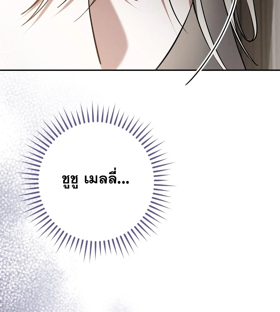 เรือนจำรัก ตอนที่ 38 รูปที่ 115