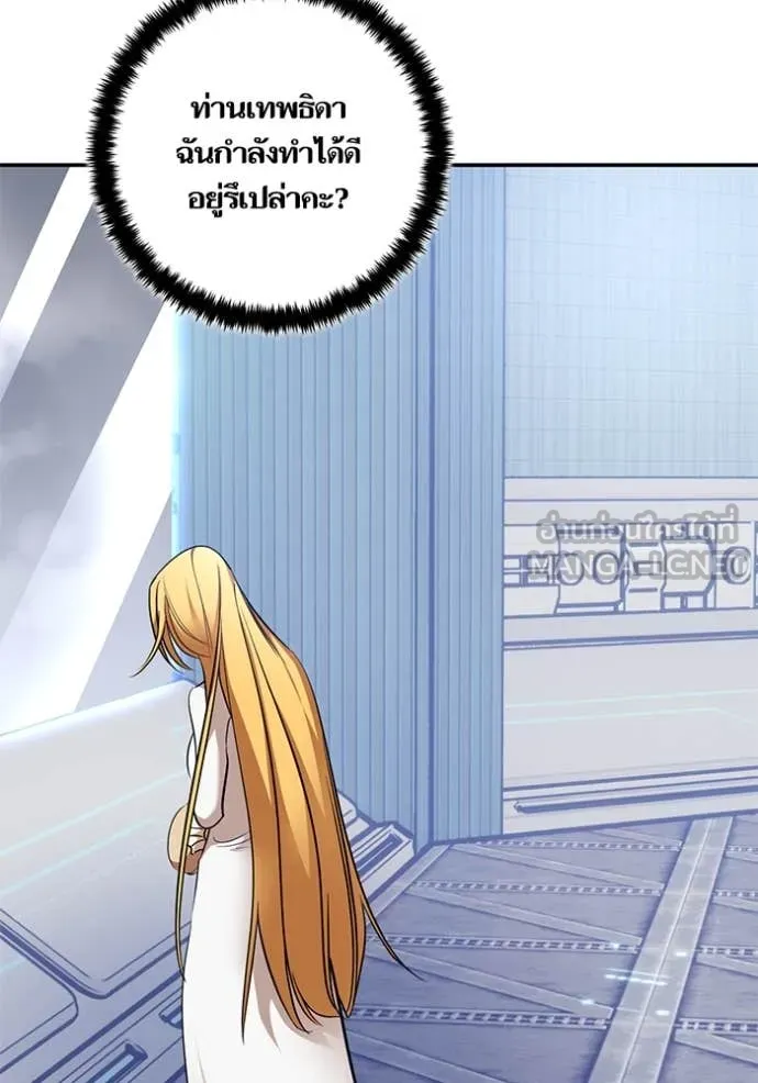 Return to Player ตอนที่ 209 รูปที่ 44