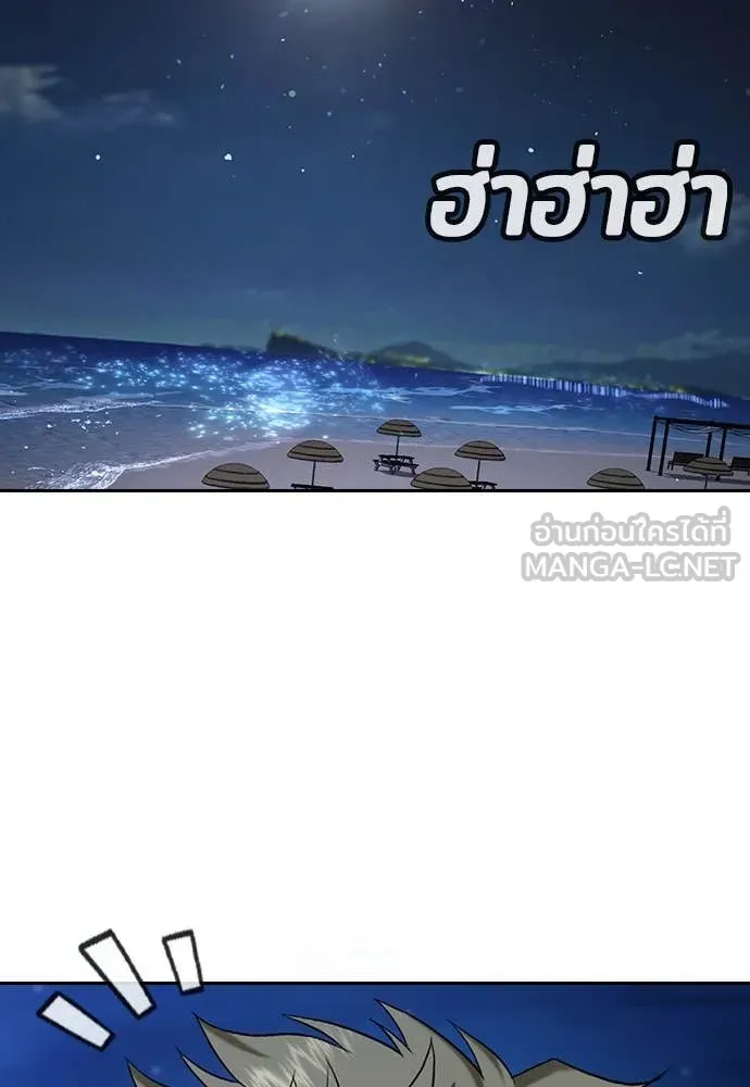 คูเซรา ตอนที่ 32 รูปที่ 117