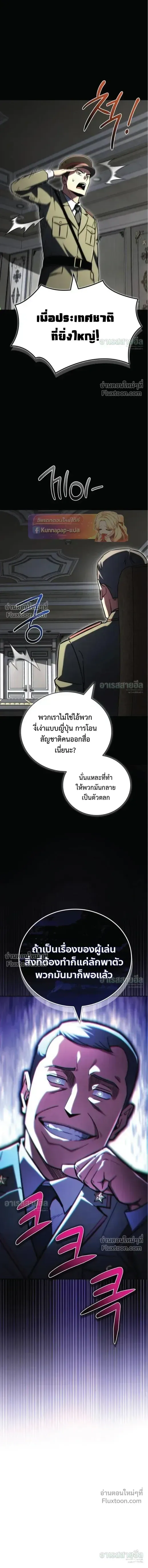 A Wimp_s Strategy Guide to Conquer the Tower กลย_ทธ_พ_ช_ตหอคอยฉบ_บคนกาก ตอนที่ ตอนที่ 24 รูปที่ 11