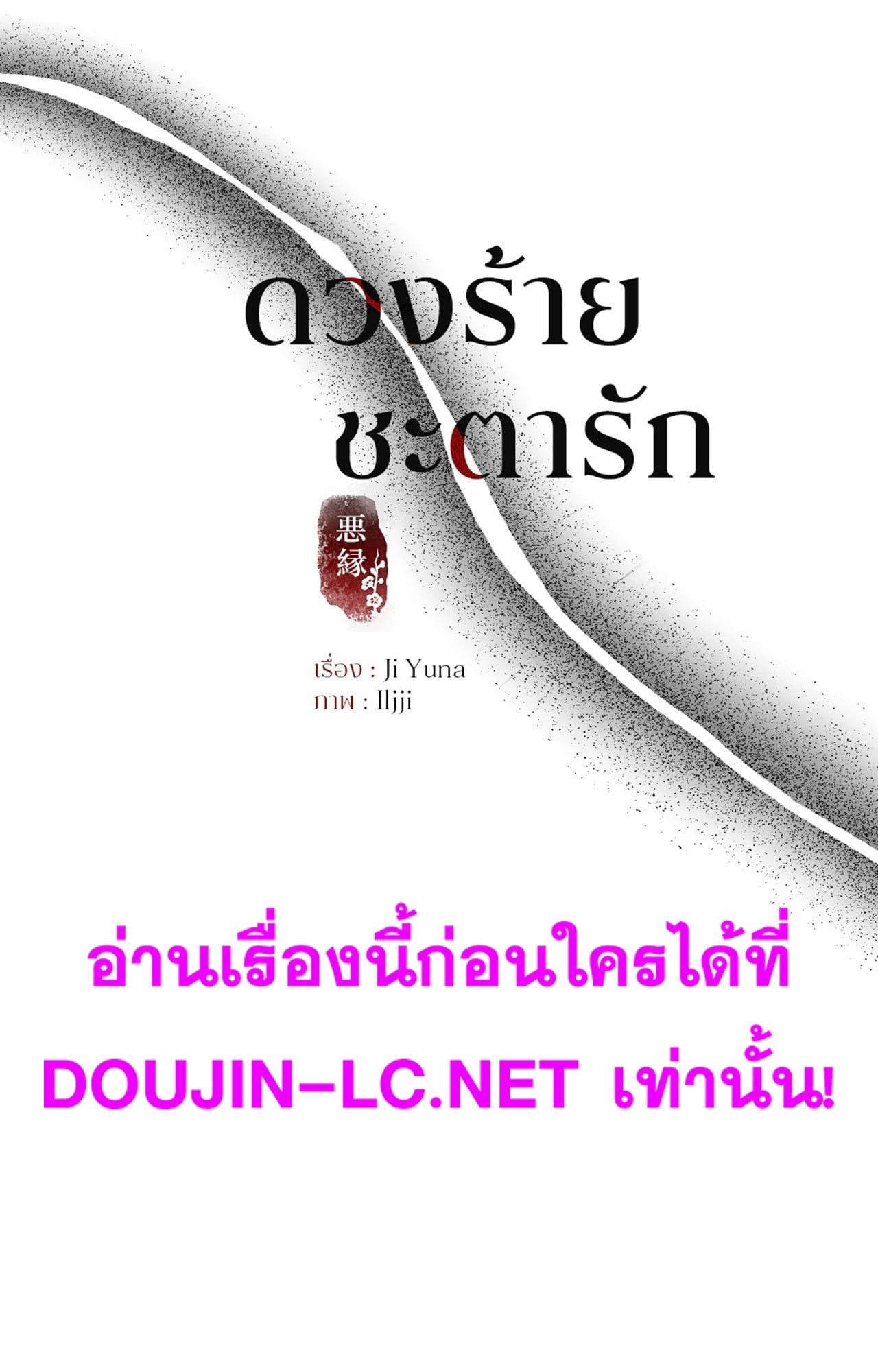 Doujin-Lc- อ่าน โดจิน มังฮวา เกาหลี ญี่ปุ่น จีน แปลไทย Bound by Fate ตอนที่ 1 2 3 4 5 6 7 8 9 10 11 12 13 14 ฟรี ไม่มีโฆษณา อ่าน โดจิน Manhwa เกาหลี ญี่ปุ่น จีน เรามีครบ คัดมาให้เน้นๆ โดจิน 18+ รับประกันความฟินโดย  Doujin Lc