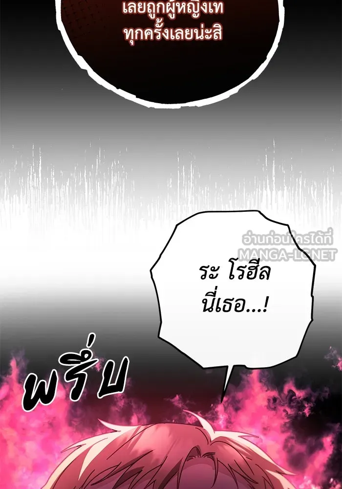 อยู่ดี ๆ ก็มีนางเอกนิยายเป็นเพื่อนบ้าน ตอนที่ 7 รูปที่ 87