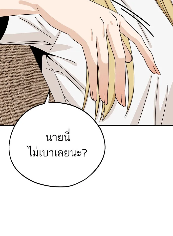 โชคชะตานำพารัก ตอนที่ 58 วิธีนั้น รูปที่ 35