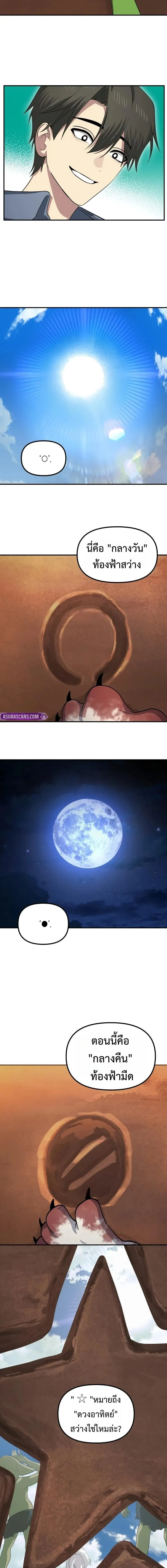 SSS-Class Suicide Hunter น_กล_าพล_ช_พ ระด_บ SSS ตอนที่ ตอนที่ 149 รูปที่ 10