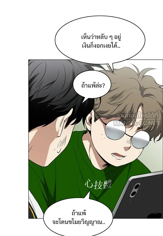 JAKDU ตอนที่ 74 รูปที่ 42