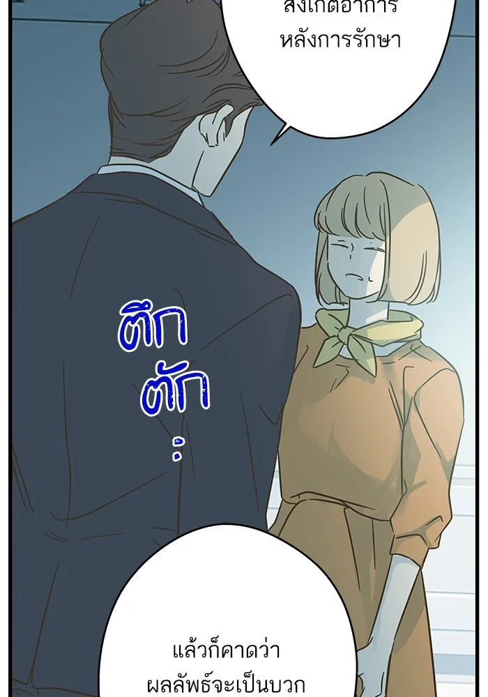 ฉันมันร้าย หรือเพราะโลกไม่น่ารัก ตอนที่ 192 รูปที่ 8