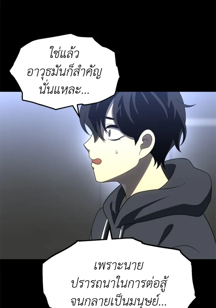 อดีตบอสหอคอย ตอนที่ 58 รูปที่ 151