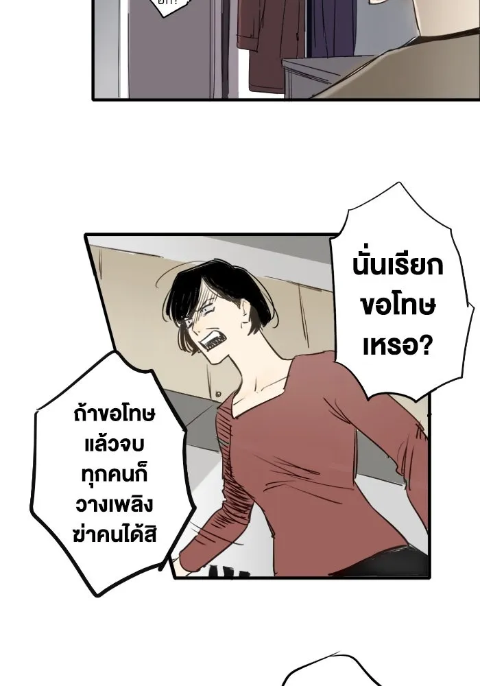 ฉันเปล่าร้องไห้ซะหน่อย ตอนที่ 38 รูปที่ 32